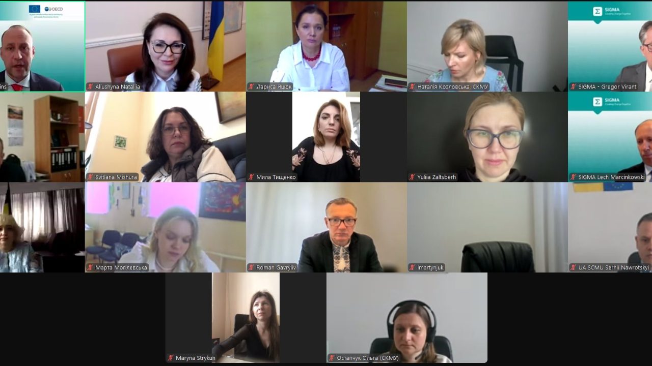 Триває навчальний курс «Принципи державного управління: що вони включають та як їх впроваджувати»