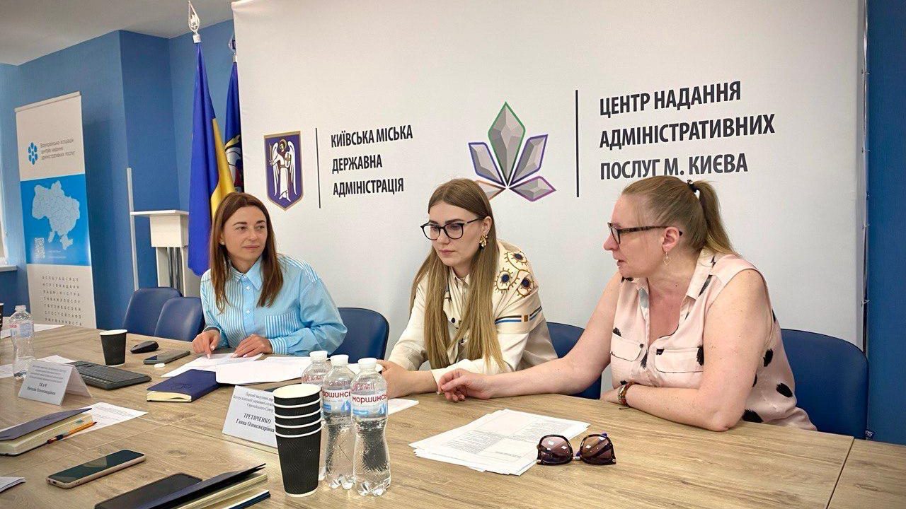 Надано методично-консультативну підтримку щодо впровадження моделі CAF у Департаменті (Центрі) надання адміністративних послуг м. Києва